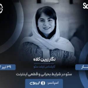 رویدادسئو