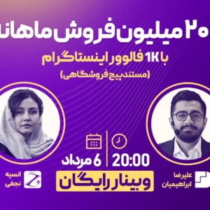 رویداد فروش
