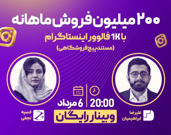 رویداد فروش