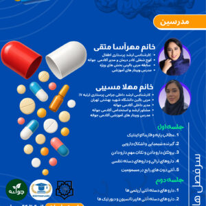 رویداد فرمابالین