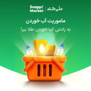 رویداد طلا